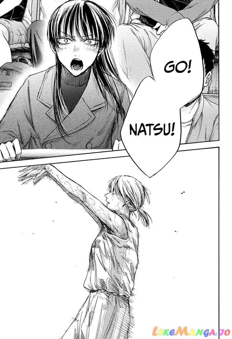 Blue Box, Chapter 94 image 17